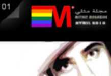 Mithly, Morocco’s first magazine for gays Mithly, Morocco’s first magazine for gays